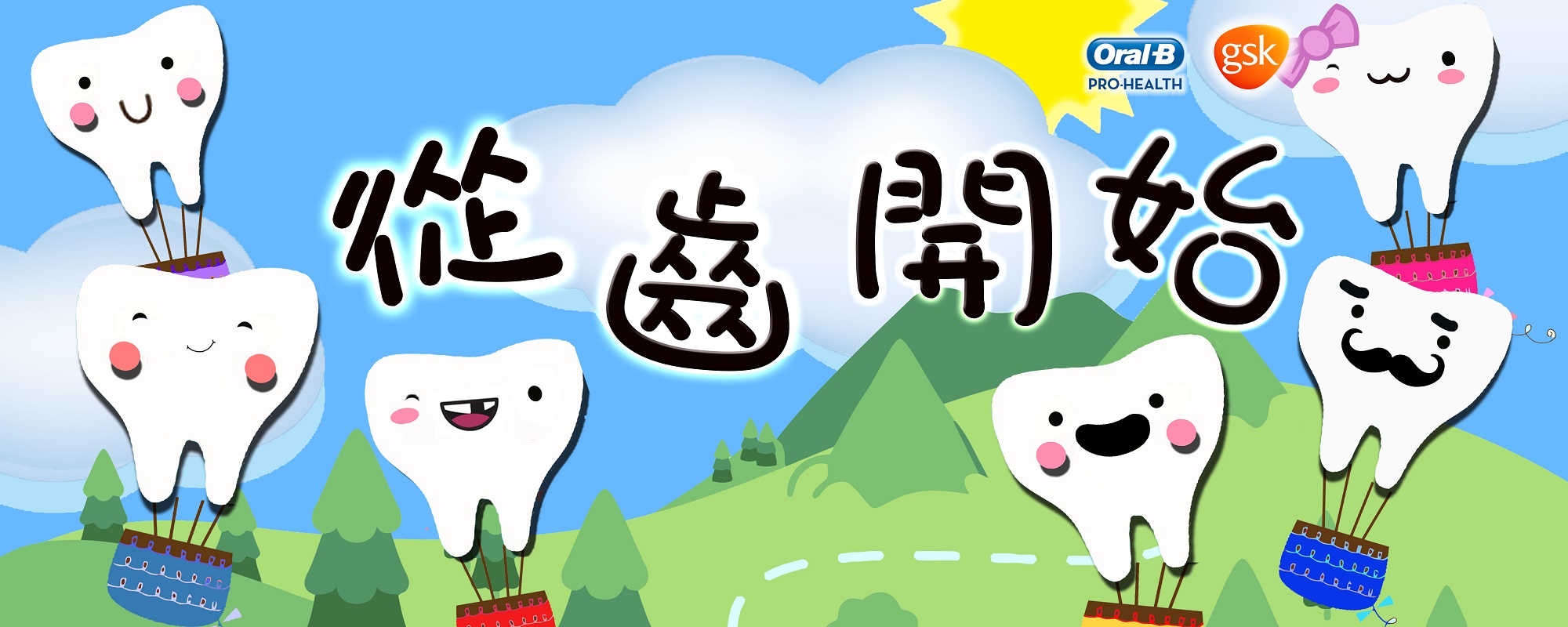 Primary School Oral Health Programme